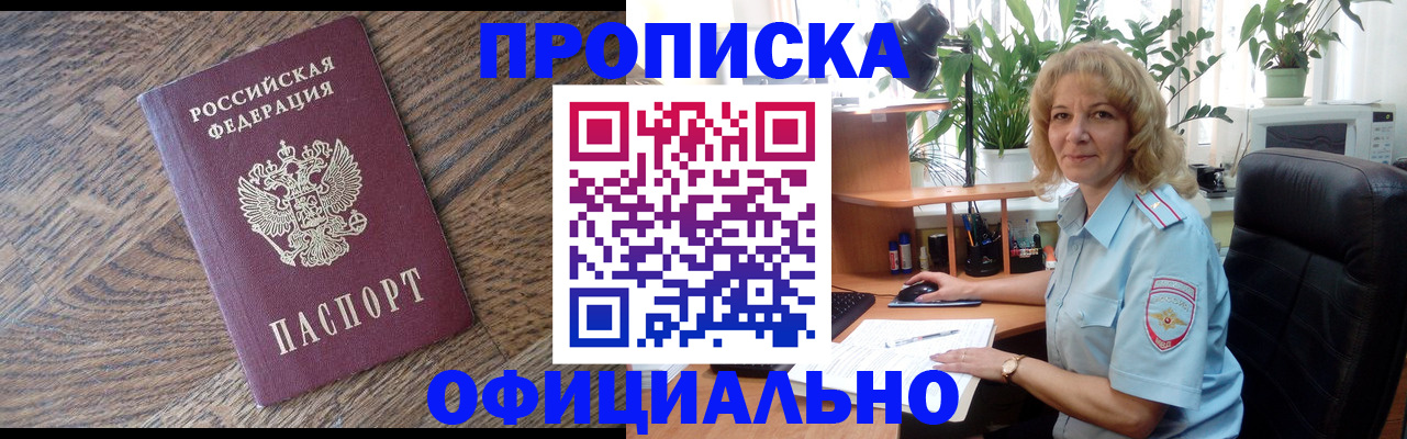 регистрация в Кызыле