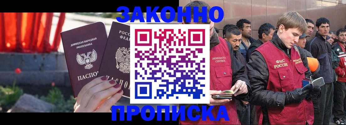 прописка ребенка в Кызыле