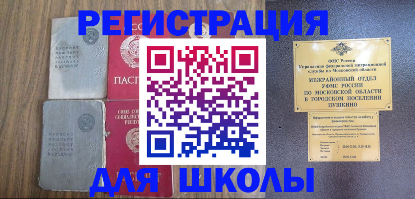 временная регистрация госуслуги в Кызыле