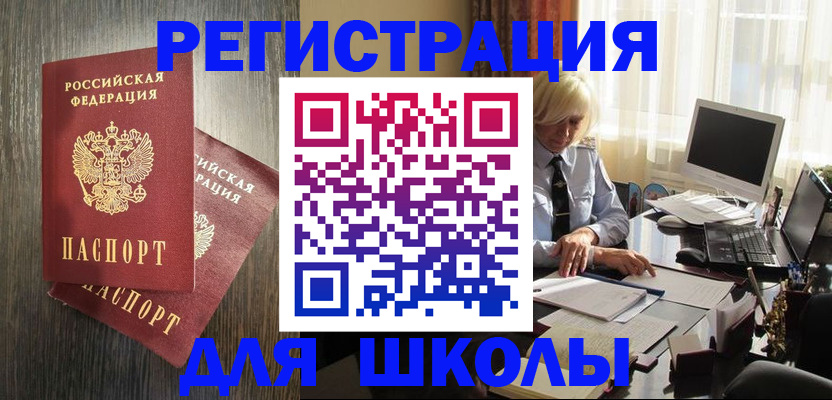 временная регистрация госуслуги в Кызыле