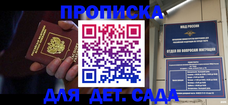 регистрация для школы в Кызыле